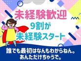 シンテイ警備株式会社 埼玉支社 春日部(20)エリア/A3203200103のアルバイト写真