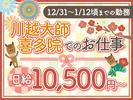 シンテイ警備株式会社 埼玉支社 北大宮・鉄道博物館(10)エリア/A3203200103のアルバイト写真