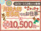 シンテイ警備株式会社 埼玉支社 大宮(埼玉)・さいたま新都心・大宮公園(10)エリア/A3203200103のアルバイト写真