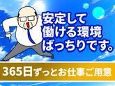 シンテイ警備株式会社 埼玉支社 西川越・新河岸(27)エリア/A3203200103のアルバイト写真