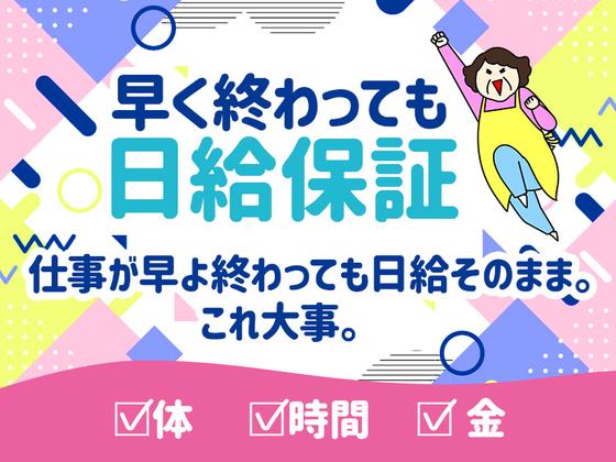 シンテイ警備株式会社 埼玉支社 春日部(20)エリア/A3203200103のアルバイト写真