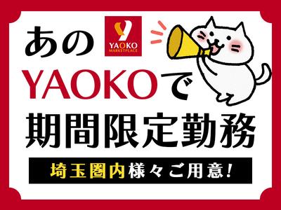 シンテイ警備株式会社 埼玉支社 春日部・豊春・北春日部(11)エリア/A3203200103のアルバイト写真