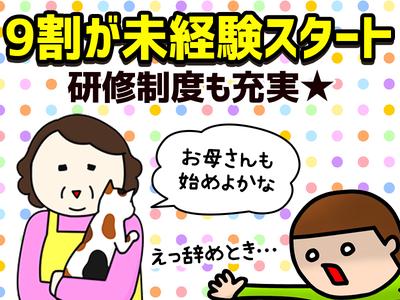 シンテイ警備株式会社 埼玉支社 吹上(21)エリア/A3203200103のアルバイト写真