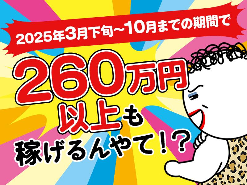 シンテイ警備株式会社 埼玉支社 蓮田(22)エリア/A3203200103の求人画像