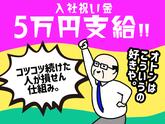 シンテイ警備株式会社 埼玉支社 北上尾・原市(9)エリア/A3203200103のアルバイト写真