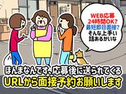 シンテイ警備株式会社 埼玉支社 蓮田(22)エリア/A3203200103のアルバイト写真3