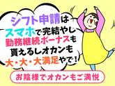 シンテイ警備株式会社 埼玉支社 土呂・日進(埼玉)・加茂宮(1)エリア/A3203200103のアルバイト写真