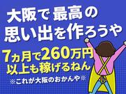 シンテイ警備株式会社 埼玉支社 与野本町(20)エリア/A3203200103のアルバイト写真1