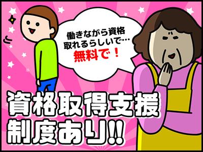 シンテイ警備株式会社 埼玉支社 原市(21)エリア/A3203200103のアルバイト写真