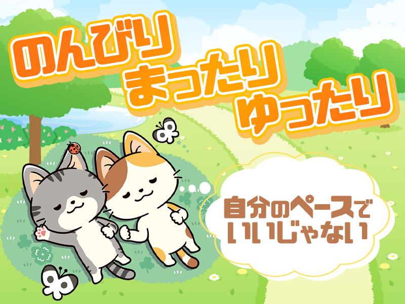 【週払い可】働き方改革！＼＼働き方は自分次第！お休みも1週間ごと...