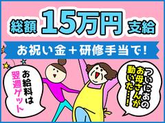 シンテイ警備株式会社 埼玉支社 古河(20)エリア/A3203200103のアルバイト