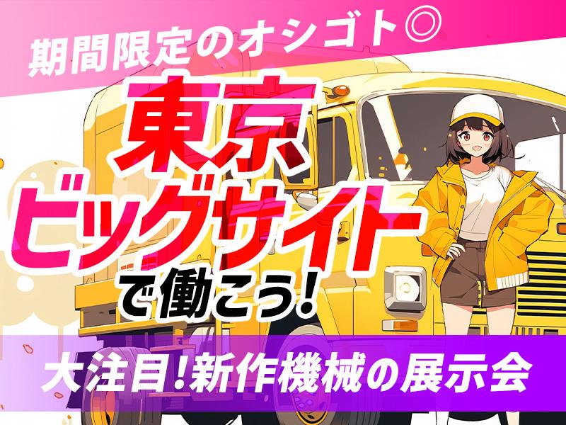 【週払い可】超激レア＼10/21～11/12までの勤務もOK★／...
