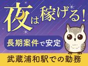 シンテイ警備株式会社 埼玉支社 さいたま新都心(20)エリア/A3203200103のアルバイト写真(メイン)