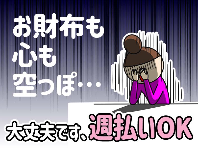 おかん応援隊出動「そろそろギリギリ生活辞めてみいひんか？」週払い...