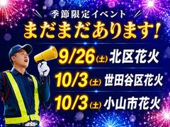シンテイ警備株式会社 埼玉支社 東大宮・大和田(埼玉)・七里(4)エリア/A3203200103のアルバイト