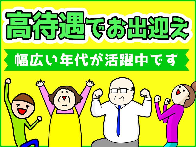 稼げない日はあらへんで！余裕ある毎日にしてこか～！ココまでサポー...