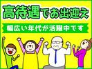 シンテイ警備株式会社 埼玉支社 豊春(20)エリア/A3203200103のアルバイト写真