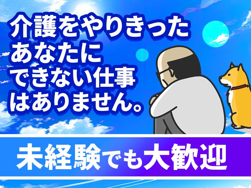 【週払い可】介護のためにいったん退職→また働くぞ…と決意されたそ...