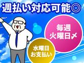 シンテイ警備株式会社 埼玉支社 西川越・新河岸(27)エリア/A3203200103のアルバイト写真