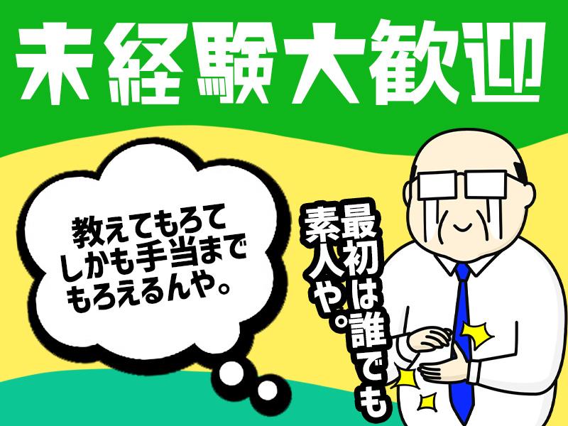 【週払い可】遂に＼おとん大地に立つ！！／週4日以上の勤務で日給が...