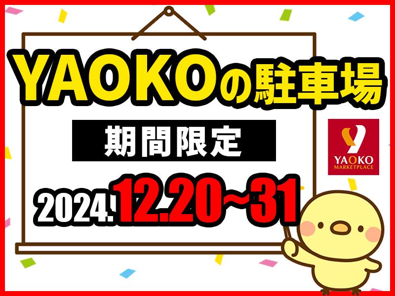 シンテイ警備株式会社 埼玉支社 指扇3エリア/A3203200103の求人画像