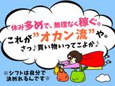 シンテイ警備株式会社 埼玉支社 土呂・日進(埼玉)・加茂宮(1)エリア/A3203200103のアルバイト写真