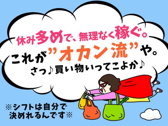 シンテイ警備株式会社 埼玉支社 土呂・日進(埼玉)・加茂宮(1)エリア/A3203200103のアルバイト写真