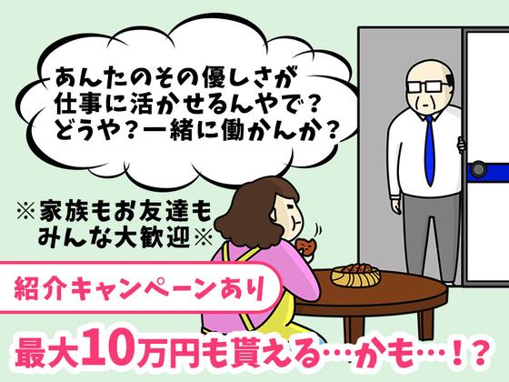 シンテイ警備株式会社 埼玉支社 土呂・日進(埼玉)・加茂宮(1)エリア/A3203200103のアルバイト写真