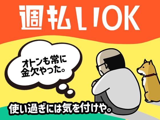 シンテイ警備株式会社 埼玉支社 北上尾・原市(9)エリア/A3203200103のアルバイト写真