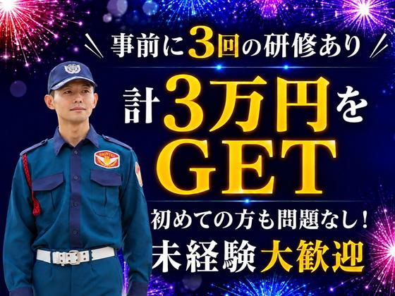 シンテイ警備株式会社 埼玉支社 北大宮・鉄道博物館(4)エリア/A3203200103のアルバイト写真