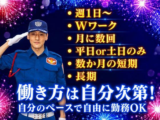 シンテイ警備株式会社 埼玉支社 北大宮・鉄道博物館(4)エリア/A3203200103のアルバイト写真