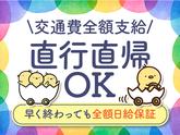 シンテイ警備株式会社 茨城支社 研究学園(1)エリア/A3203200115のアルバイト写真