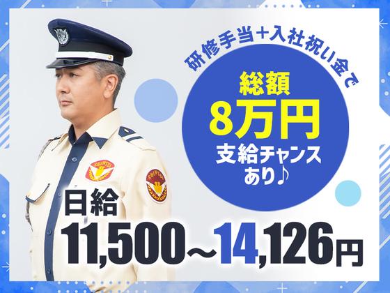シンテイ警備株式会社 六本木支社 門前仲町・森下(東京)・清澄白河(61)エリア/A3203200117のアルバイト写真