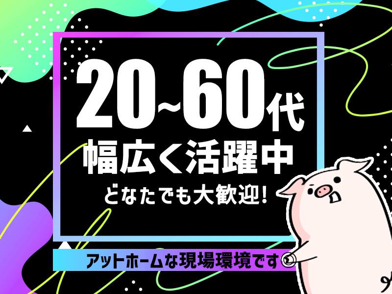 【週払い可】＼働き方は自分で決める／週末のみ・Wワーク・月に数回...
