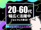シンテイ警備株式会社 千葉支社 西船橋(1)エリア/A3203200106のアルバイト写真