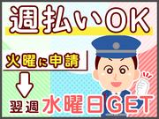 シンテイ警備株式会社 高崎営業所 磯部(群馬)6エリア/A3203200138のアルバイト写真1