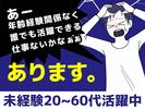シンテイ警備株式会社 川崎支社 旗の台(イベント)/A3203200110のアルバイト写真