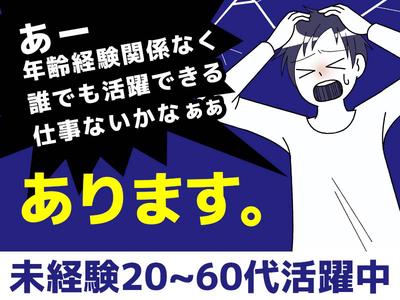 シンテイ警備株式会社 川崎支社 旗の台(イベント)/A3203200110のアルバイト写真