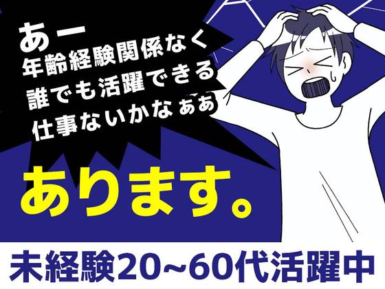 シンテイ警備株式会社 柏支社 三郷(埼玉)(10)エリア/A3203200128のアルバイト写真