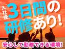 シンテイ警備株式会社 新宿支社 調布(16)エリア/A3203200140のアルバイト写真