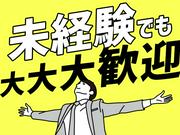 シンテイ警備株式会社 栃木支社 西田井2エリア/A3203200122のアルバイト写真1