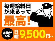 シンテイ警備株式会社 高崎営業所 小野上温泉4エリア/A3203200138のアルバイト写真1