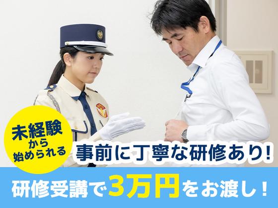 シンテイ警備株式会社 新橋支社 門前仲町・木場・東陽町(5)エリア/A3203200143のアルバイト写真