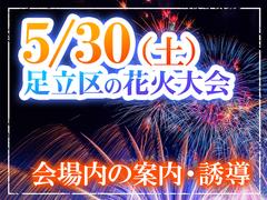 シンテイ警備株式会社 新宿支社 茅場町(16)エリア/A3203200140のアルバイト