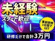 シンテイ警備株式会社 新宿支社 経堂(16)エリア/A3203200140のアルバイト写真2