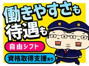 シンテイ警備株式会社 茨城支社 土浦(7)エリア/A3203200115のアルバイト写真2