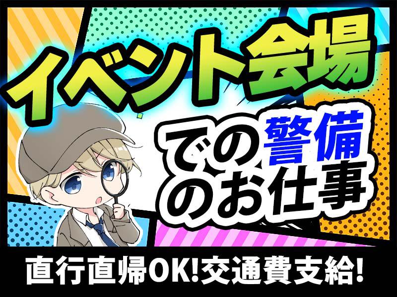 【週払い可】日給UP！イベント案件勢揃い！《思い出と収入を両方G...