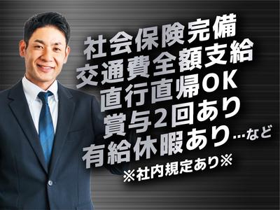 シンテイ警備株式会社 津田沼支社 津田沼・新習志野・新津田沼(41)エリア/A3203200132のアルバイト写真