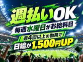 シンテイ警備株式会社 津田沼支社 船橋・西船橋・京成船橋エリア(Jリーグ※市原)/A3203200132のアルバイト写真