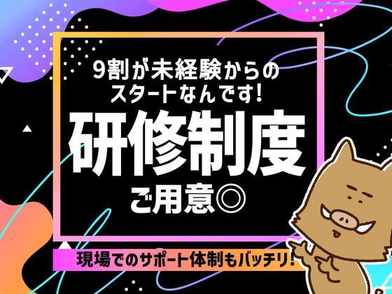 シンテイ警備株式会社 千葉支社 西船橋(1)エリア/A3203200106のアルバイト写真